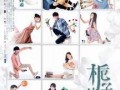 栀子花开2017电视剧在线观看,青春校园的浪漫旋律