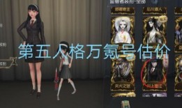 第五人格最新id爆料,神秘角色引玩家热议