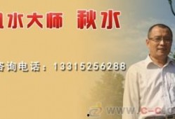 风水热点视频爆料,视频爆料揭示家居布局的神秘力量