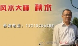 风水热点视频爆料,视频爆料揭示家居布局的神秘力量