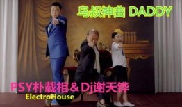 daddy烈 在线观看,激情燃烧的在线观看之旅