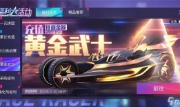 王牌竞速最新爆料s16,速度与激情再升级！