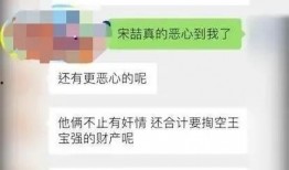 知情人爆料宋喆完整视频,惊人内幕揭露惊人真相