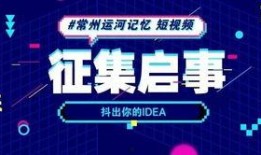 常州短视频爆料平台电话,一键直通，揭秘身边新鲜事