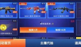 cfm活动最新爆料抽奖自选