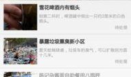 爆料新闻的平台有哪些,追踪热点事件的秘密通道