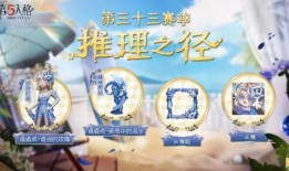 第五卧谈会最新爆料排位珍宝,珍宝排位生成机制大曝光！