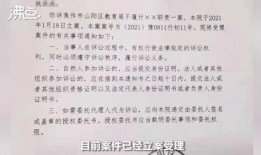 如何爆料老师不公新闻,勇敢爆料，为师生权益发声