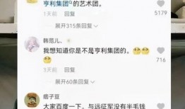 李赛高挑脚筋爆料视频,揭秘背后真相