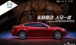 马自达最新爆料新闻消息,尖端科技与设计革新引领未来潮流