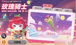 蛋仔最新皮肤爆料s80,蛋仔新装闪耀登场