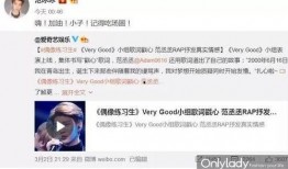 小弟小武爆料微博视频,幕后真相曝光