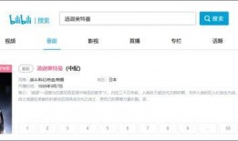 成都b站爆料视频,带你领略这座城市的独特魅力