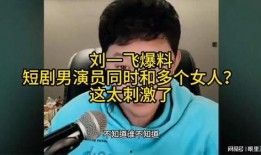 短剧男主角爆料视频下载,短剧幕后爆料视频大揭秘