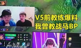 v5教练最新爆料,战队内部最新动态与战术布局