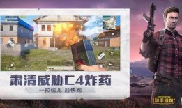 和平精英2月份爆料视频