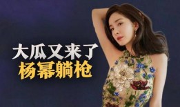 大v娱乐圈爆料,揭秘明星背后的惊人真相！