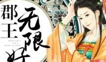 大明吃瓜王小说免费阅读,宫廷风云下的美食传奇