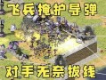 青岛红警飞哥爆料视频,揭秘游戏内幕与精彩瞬间