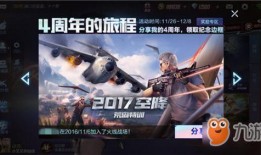 穿越手游最新活动爆料,神秘宝藏等你来寻！