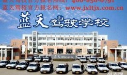 蓝天驾校爆料视频大全集,揭秘驾校那些事儿
