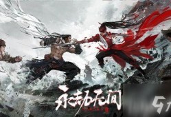 永劫无间皮肤爆料最新解码,神秘解码，探寻未知力量