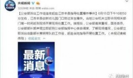 江苏热点爆料常州事件视频,揭秘背后真相与影响