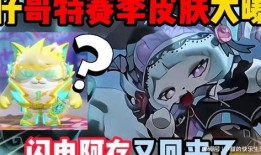 蛋仔最新皮肤爆料s80,蛋仔新装闪耀登场