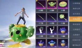 吃鸡大转盘皮肤爆料最新,炫酷造型，等你来战！