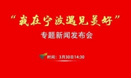 宁波电视台爆料新闻