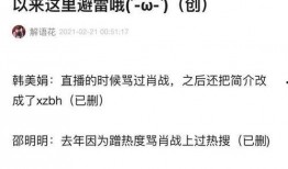 韩美娟直播爆料视频,独家爆料视频内容大起底