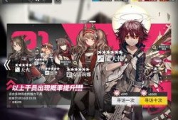 明日方舟卡池最新爆料