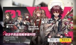 明日方舟卡池最新爆料