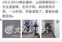 大学最新事件爆料新闻,最新事件爆料揭秘校园热点