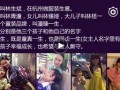 绿城纵火爆料最新消息新闻,最新消息揭露惊人内幕，揭秘事件真相