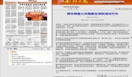 南阳爆料新闻,揭秘当地热点事件背后的真相