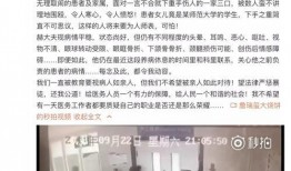 医生最新爆料,最新医疗领域重大突破与争议