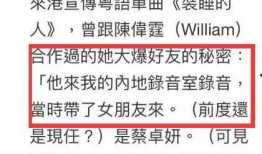 圈内好友爆料陈伟霆视频,好友爆料引发热议