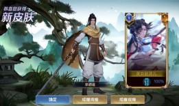 最新爆料李逍遥皮肤,李逍遥全新皮肤惊艳亮相，仙气缭绕引粉丝热议