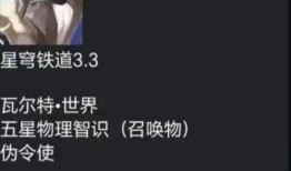 今日星铁爆料,神秘角色登场，宇宙冒险即将开启！