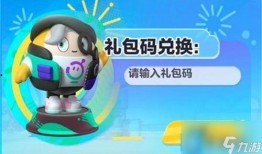 蛋仔最新皮肤爆料s80,蛋仔新装闪耀登场