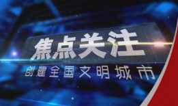 去卫视爆料新闻,揭秘新闻背后的真相与内幕