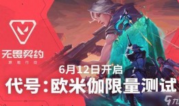 无畏契约游戏爆料视频,游戏玩法大揭秘，视觉盛宴即将来袭！