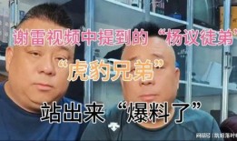 北京徒弟爆料视频播放,揭秘幕后真相