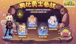 奥比岛2.6版本爆料最新,神秘岛屿探险，奇幻冒险等你来挑战！