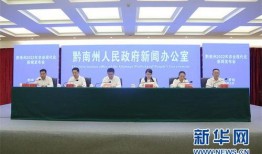 黔南州新闻爆料平台,聚焦民生热点，传递社会声音
