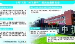 西陲时报彩图最新爆料,彩图最新爆料背后的惊人真相