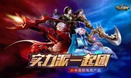 小米超神最新爆料,神秘英雄即将登场，游戏体验再升级！