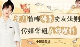 圈内学姐爆料小说,学姐爆料那些不为人知的小说世界