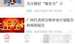 搜索最新爆料新闻内容的软件,软件追踪新闻动态，独家内容抢先看